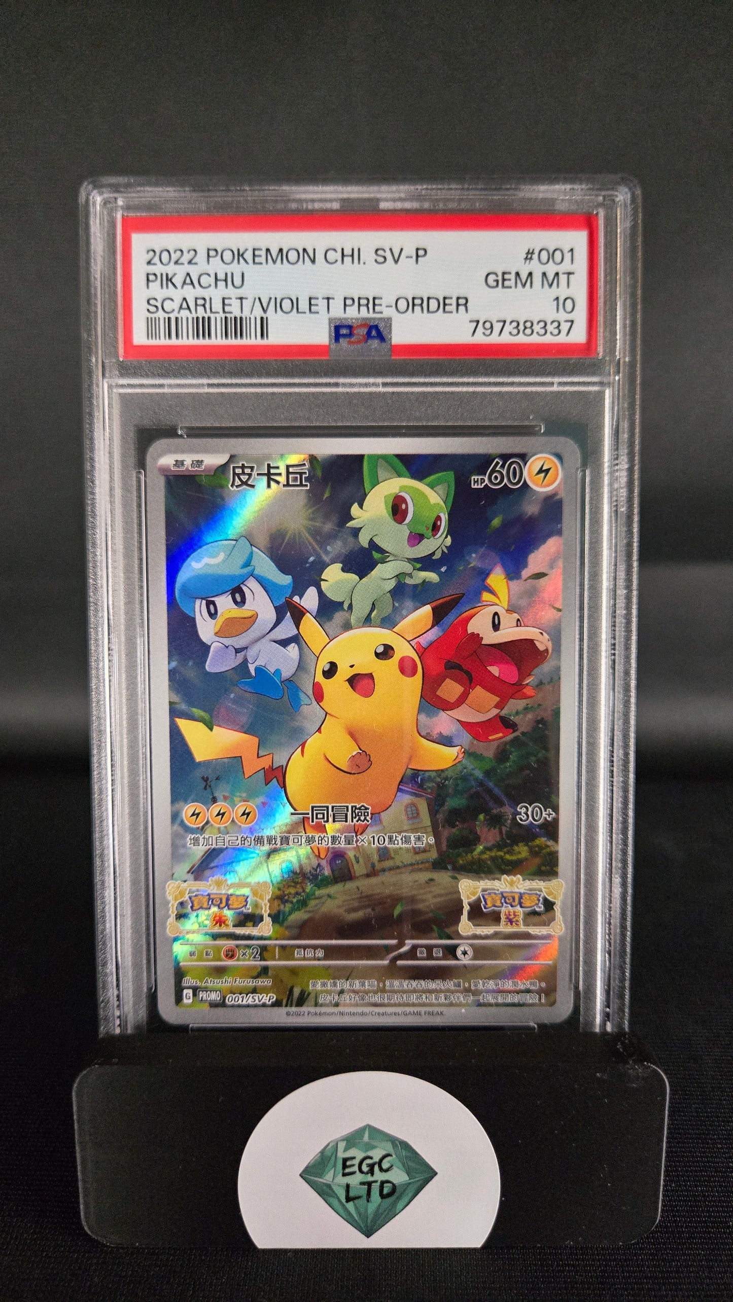 Pikachu 1/SVP - 2022 Japanese Promo - PSA 10