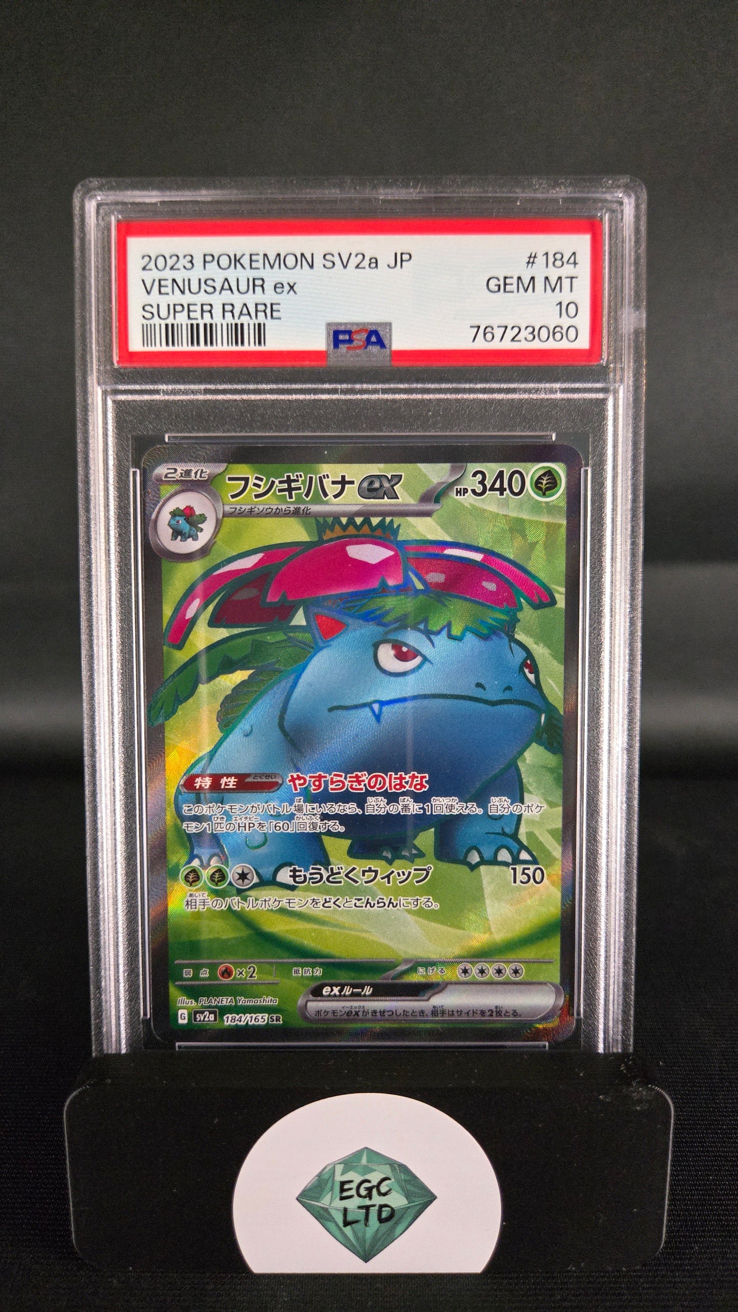 Venusar EX 184/165 - 2023 sv2a Japanese 151 - PSA 10