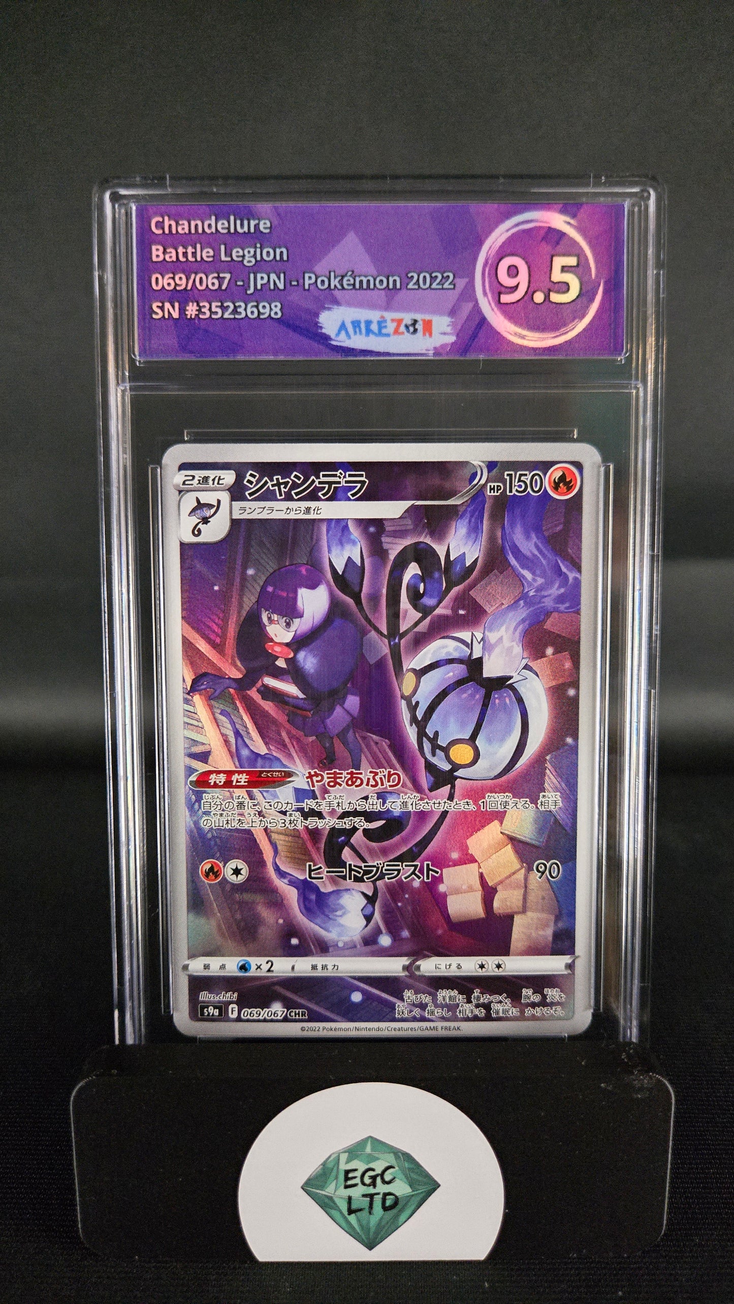 Chandlure 069/067 - 2022 s9a Battle Legion - Arkezon - 9.5