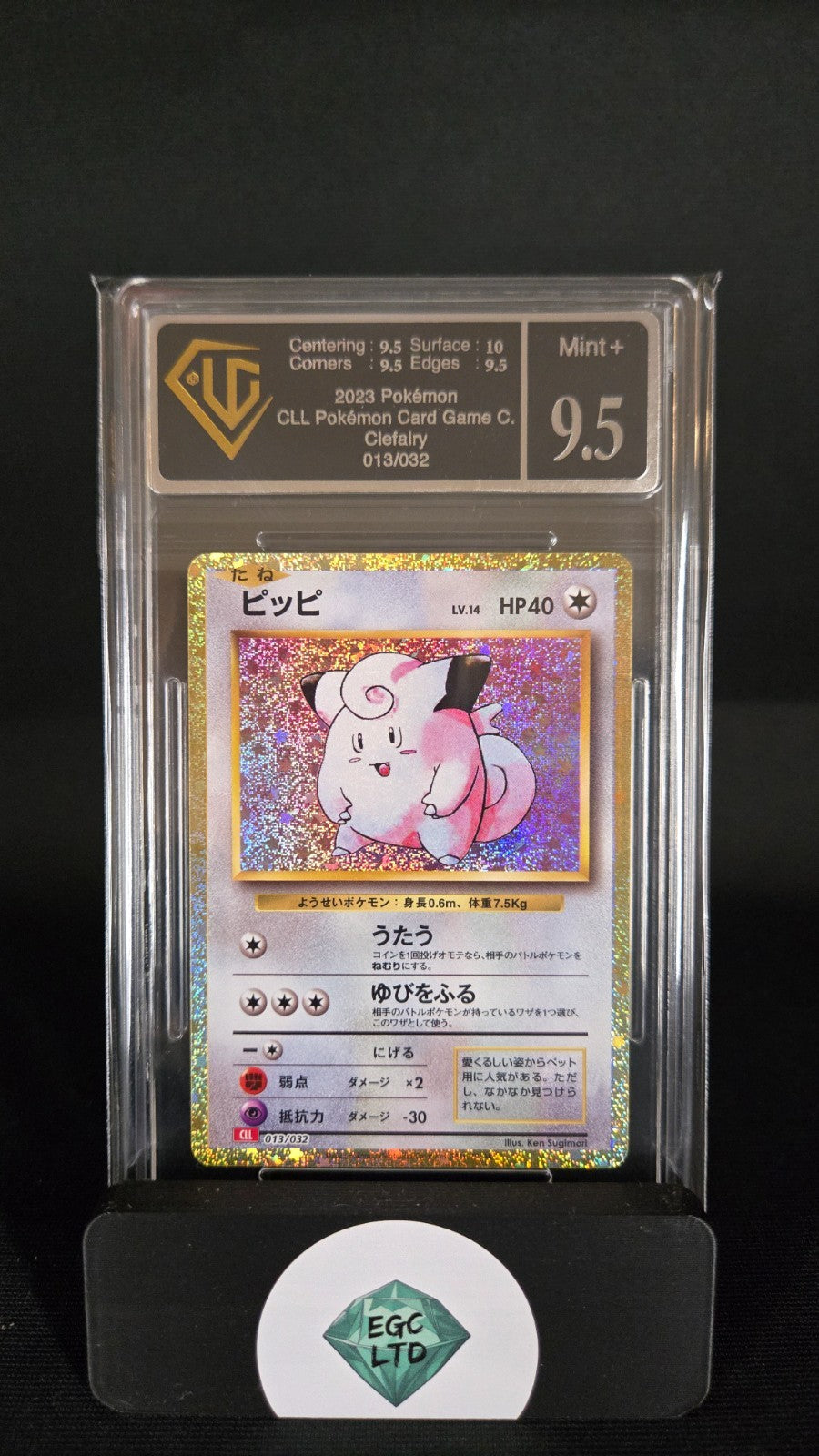 Clefairy - 2023 Pokemon Classic Collection - Japanese - Universal Grading - 9.5